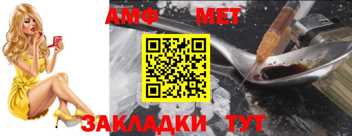 АМФ 98% Моздок