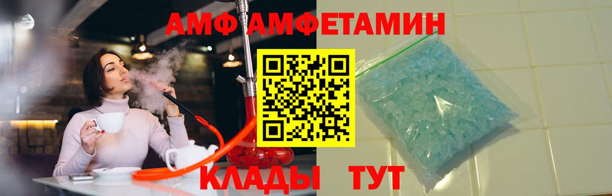 Амфетамин Premium  Вход с VPN  Amphetamine  Моздок 