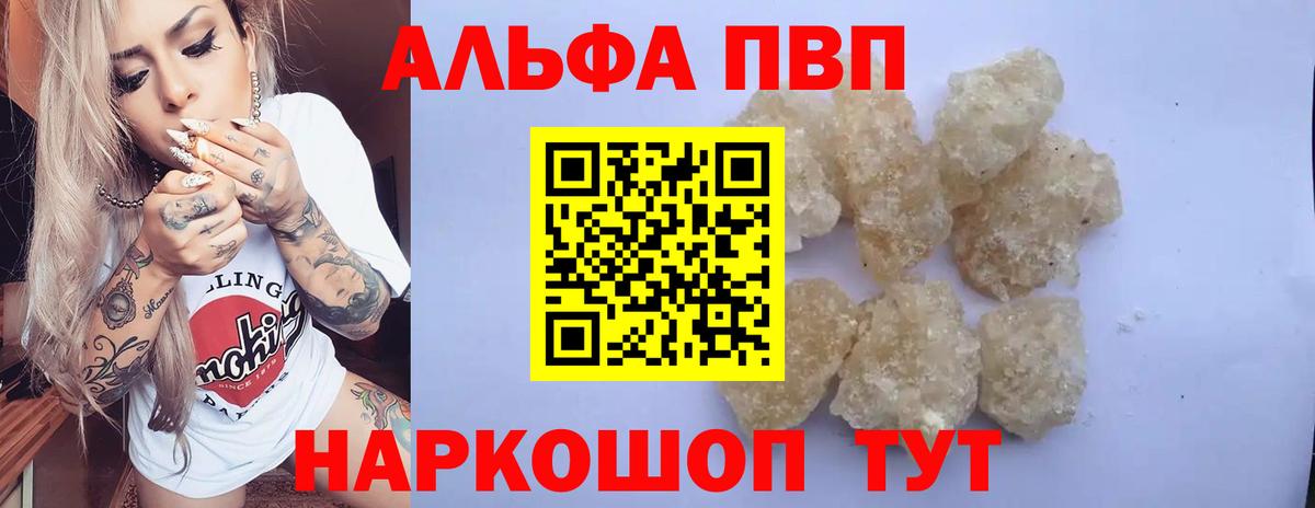 A-PVP крисы CK Моздок