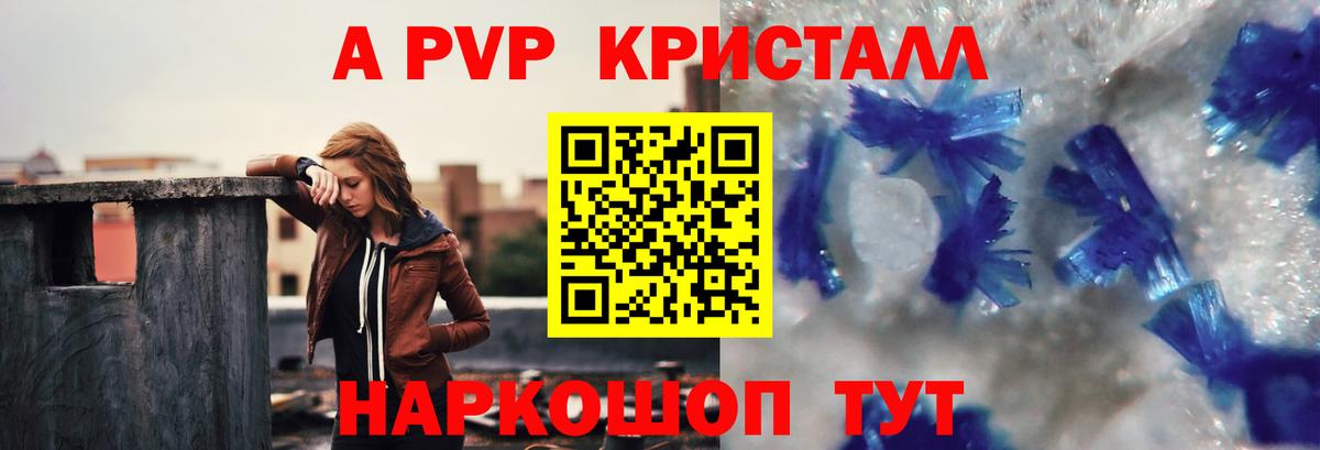 Альфа ПВП VHQ Моздок