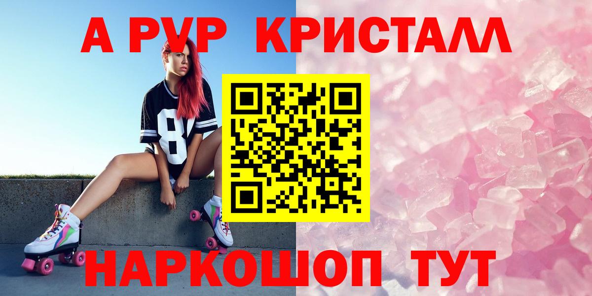 Alfa_PVP VHQ  Вход с VPN  Alpha PVP  Моздок  A-PVP Crystall 