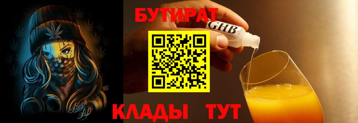 Бутират  Бутират оксана  Вход с VPN  Моздок 