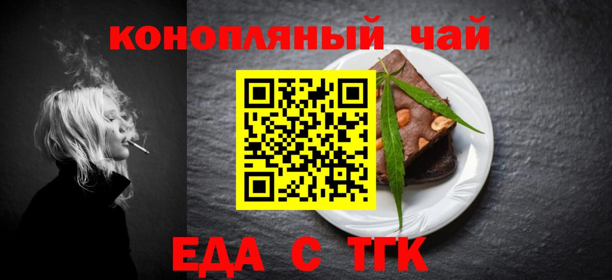 Моздок  Печенье с ТГК конопля  Вход с VPN 