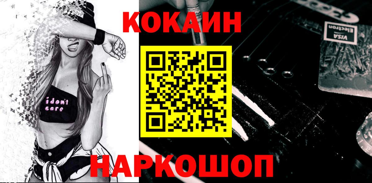 Кокаин VHQ  КОКАИН 99%  Вход с VPN  КОКАИН  Моздок 