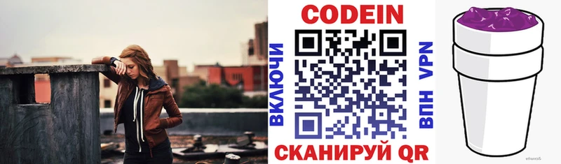 наркотики  Моздок  MEGA рабочий сайт  Кодеин Purple Drank 