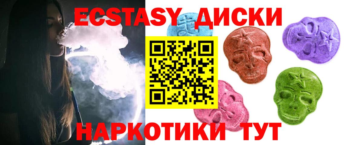 Ecstasy mix  mega ТОР  Моздок  Вход с VPN  ЭКСТАЗИ 99% 
