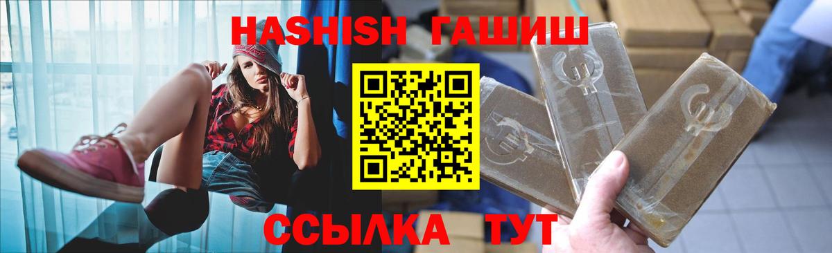 ГАШ хэш Моздок