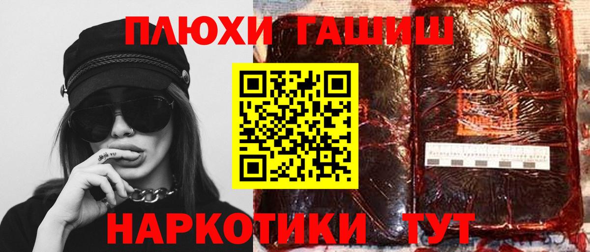 ГАШ  ГАШИШ гарик  Вход с VPN  Моздок  ГАШИШ Cannabis 