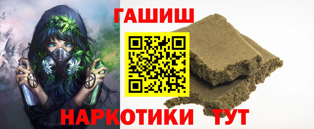 ГАШИШ hashish  ГАШИШ Premium  Моздок 