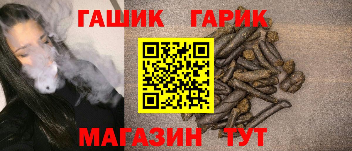 ГАШ убойный Моздок
