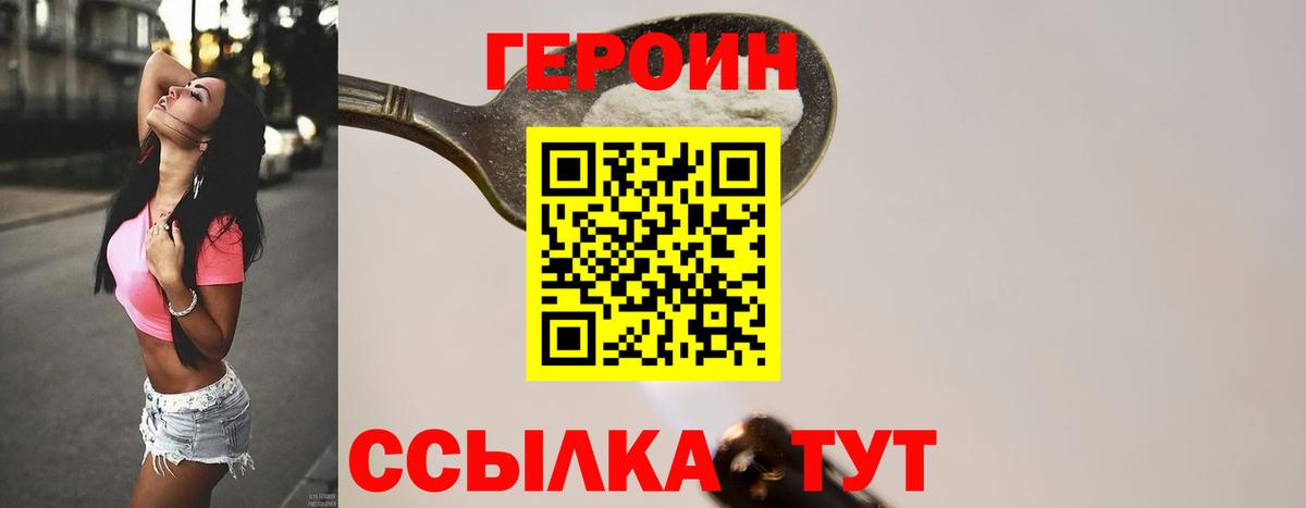 ГЕРОИН хмурый  Героин  Моздок 