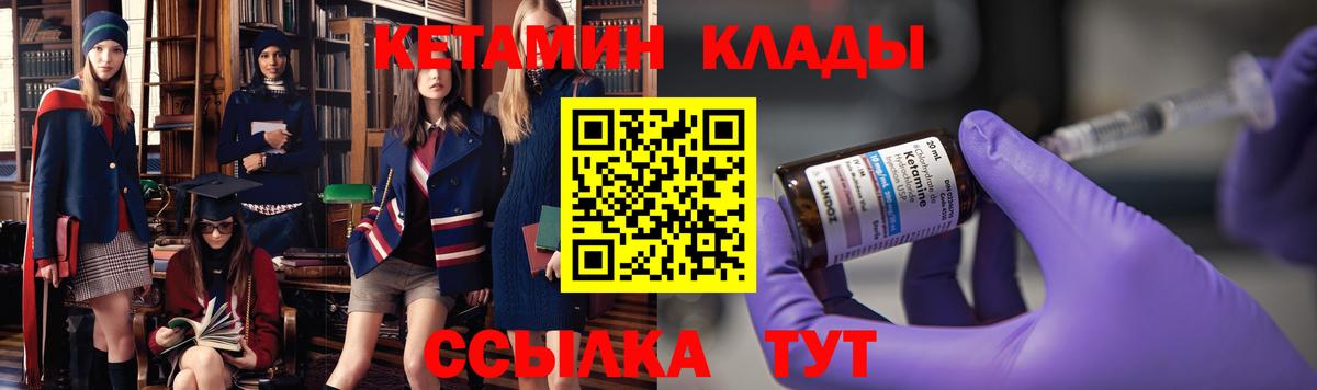 Моздок  КЕТАМИН ketamine  Вход с VPN 