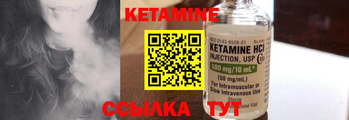 Кетамин VHQ  Моздок 