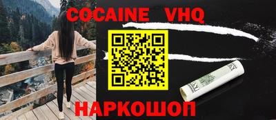 мефедрон VHQ Берёзовский