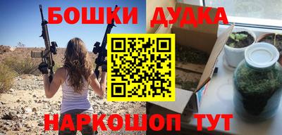 бошки Гусиноозёрск