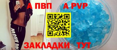 спиды Апшеронск