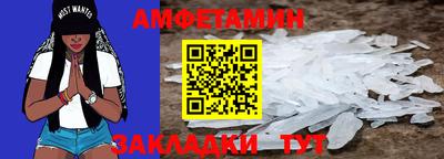 спиды Апшеронск