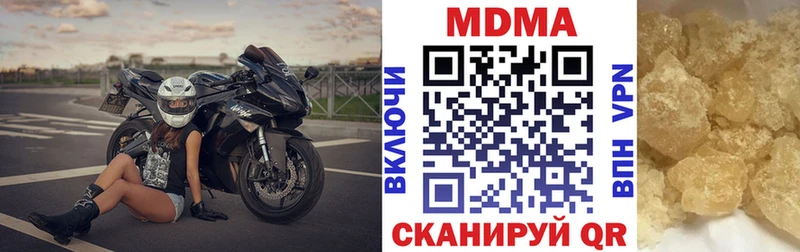 МДМА crystal  Моздок 