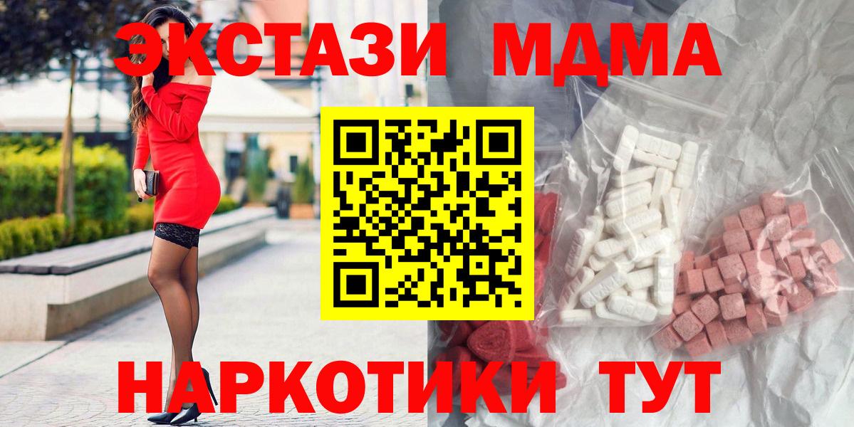 MDMA молли  MDMA  Моздок  Вход с VPN  MDMA crystal 