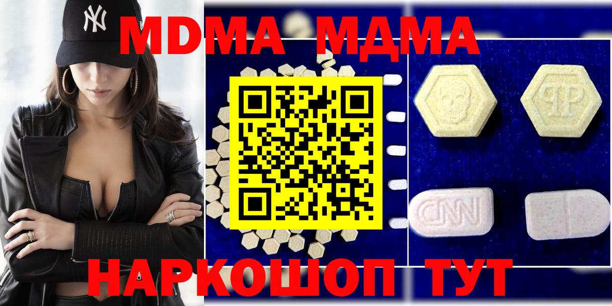 MDMA VHQ  MDMA VHQ  Моздок 