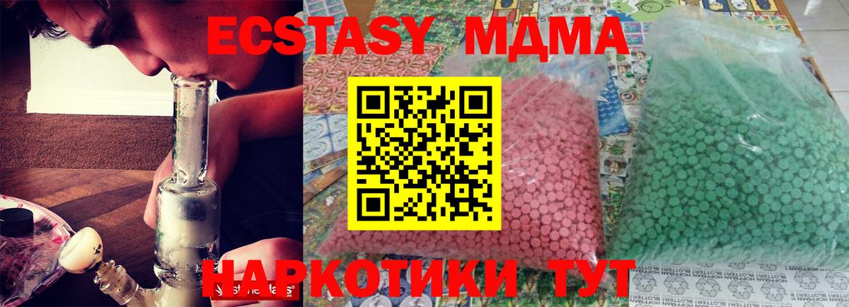 MDMA молли Моздок