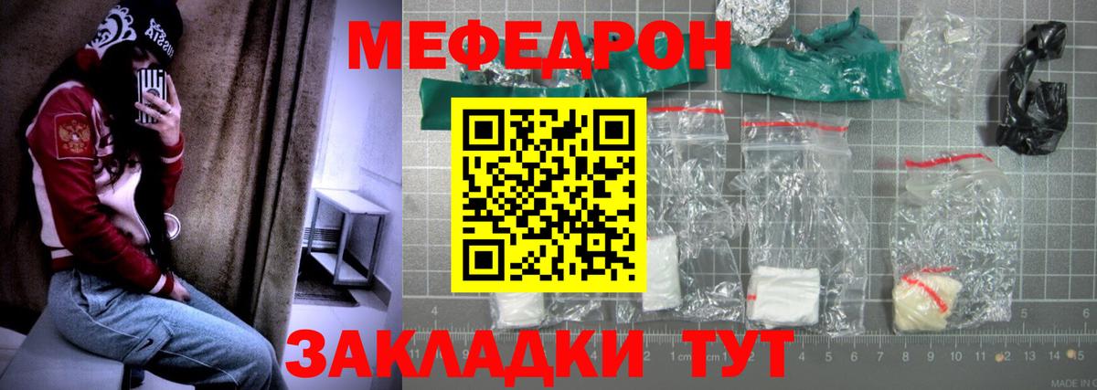 МЯУ-МЯУ  МЯУ-МЯУ mephedrone  Вход с VPN  Моздок 