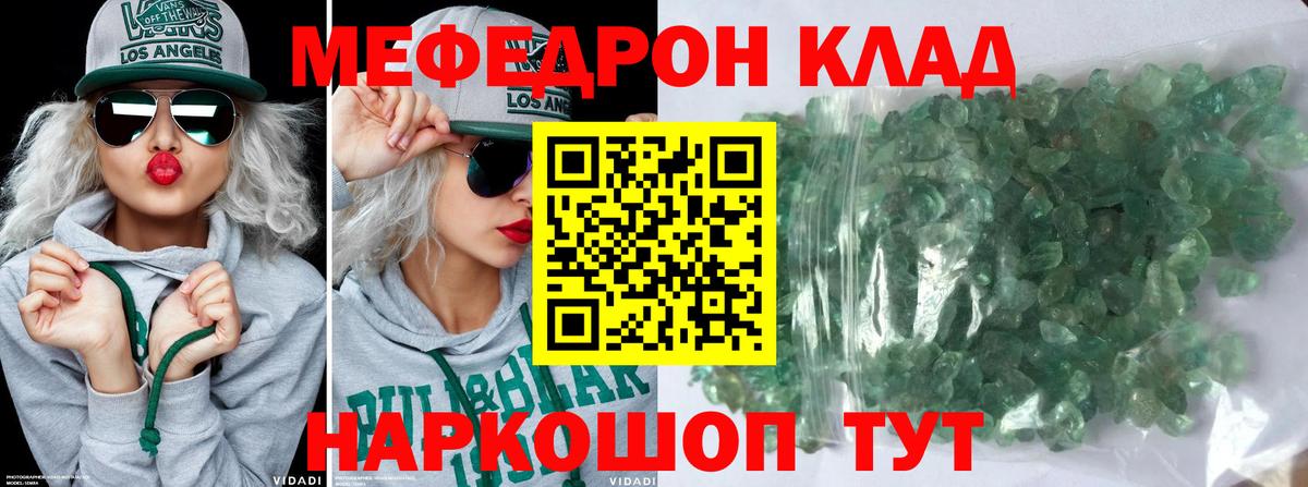 Бошки Шишки  МЕТАДОН  Кокаин  Моздок  Гашиш  Марихуана  Меф МЯУ МЯУ кристаллы 