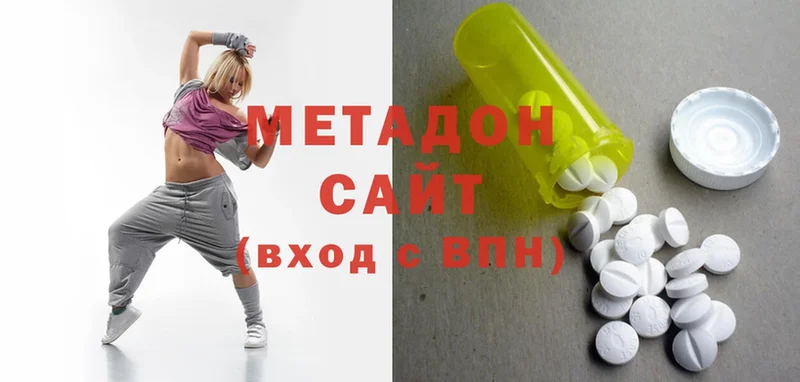 Метадон methadone  Моздок 