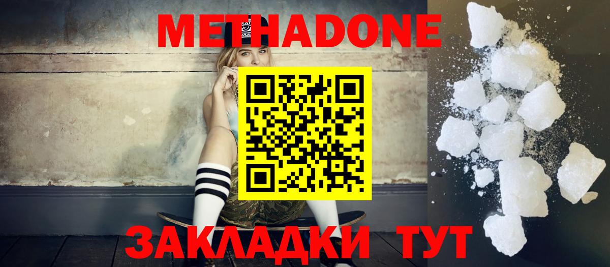 omg ссылка  МЕТАДОН мёд  Моздок  Вход с VPN  МЕТАДОН methadone 