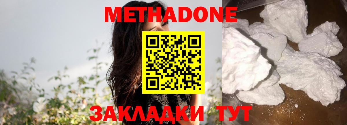 Метадон VHQ Моздок