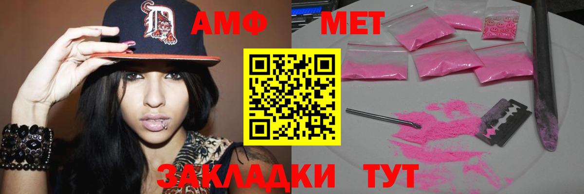 МЕТАМФЕТАМИН пудра  МЕТАМФЕТАМИН пудра  Метамфетамин  Вход с VPN  Моздок 