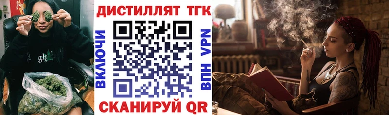 Дистиллят ТГК вейп с тгк  Моздок 