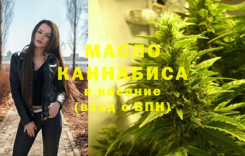 ТГК THC oil  цены наркотик  Моздок 