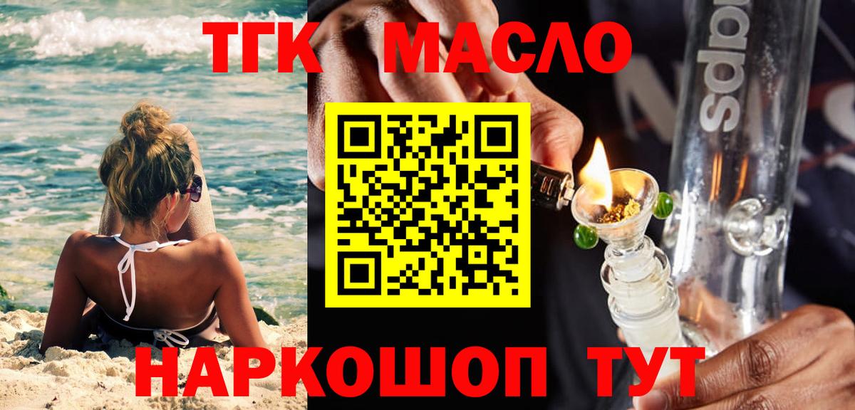 ТГК жижа Моздок